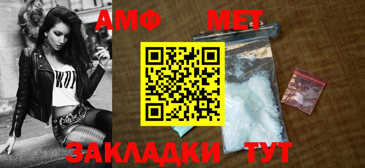 Тверь  Амфетамин  Вход с VPN  АМФЕТАМИН Розовый 