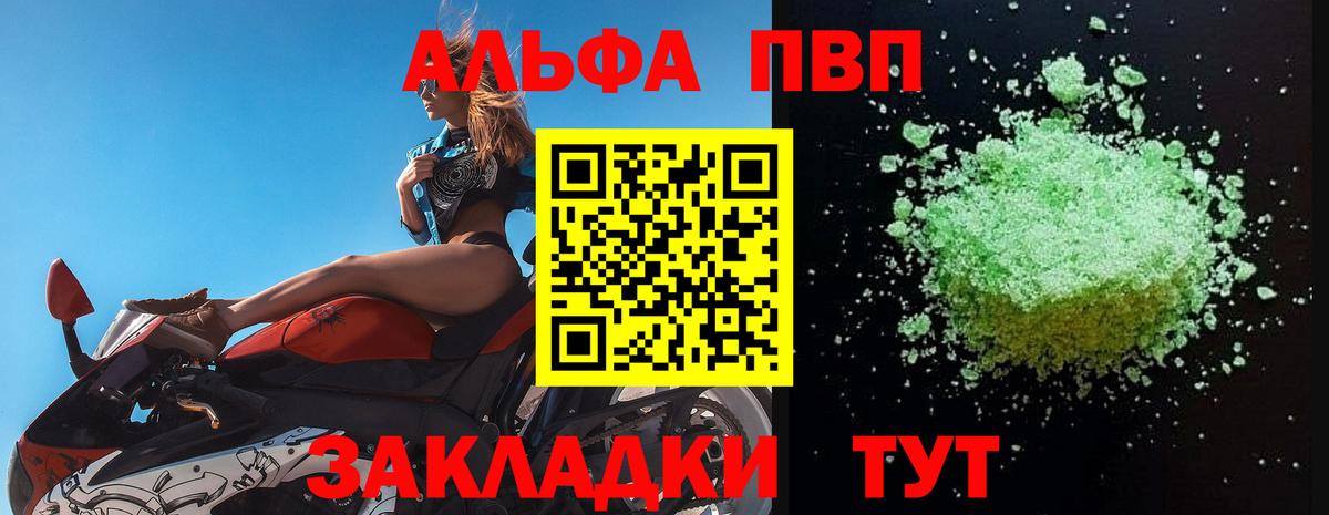 А ПВП Соль Тверь