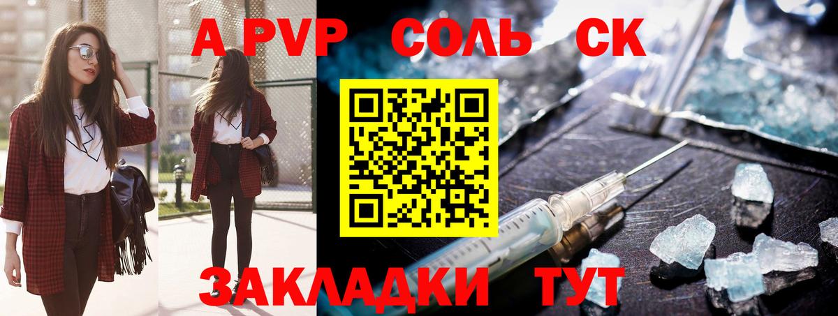 где найти наркотики  A PVP СК КРИС  Вход с VPN  Alpha-PVP VHQ  Тверь 