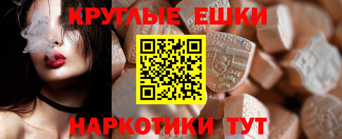 Тверь  Экстази Punisher  Ecstasy  Экстази таблы  закладка  Вход с VPN 