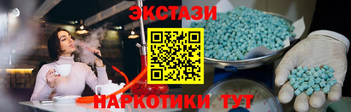 Экстази TESLA Тверь