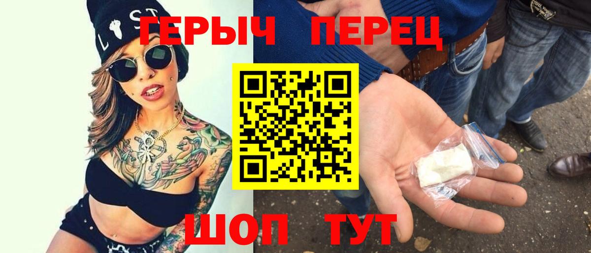 ГЕРОИН хмурый Тверь