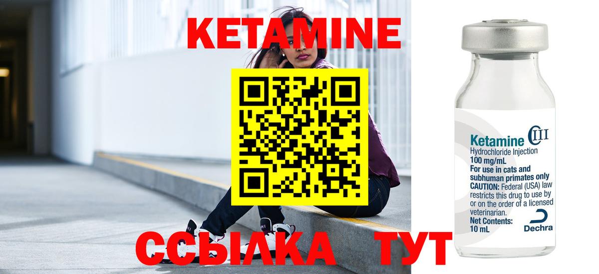 Тверь  Кетамин ketamine  Вход с VPN 