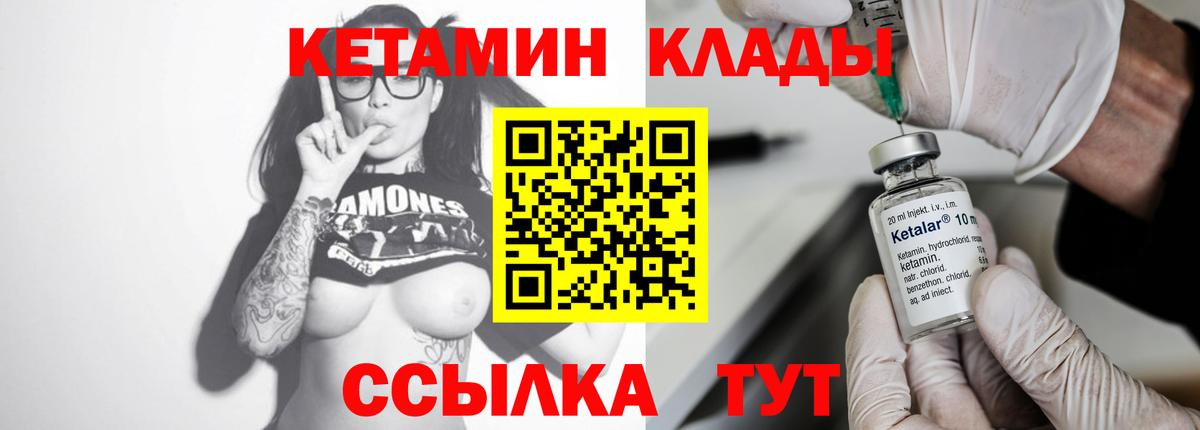 КЕТАМИН ketamine Тверь