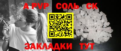 соль ск Бузулук