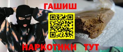 синтетический гашиш Будённовск