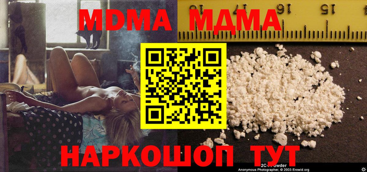 MDMA crystal  MDMA  Тверь  MDMA молли  Вход с VPN 