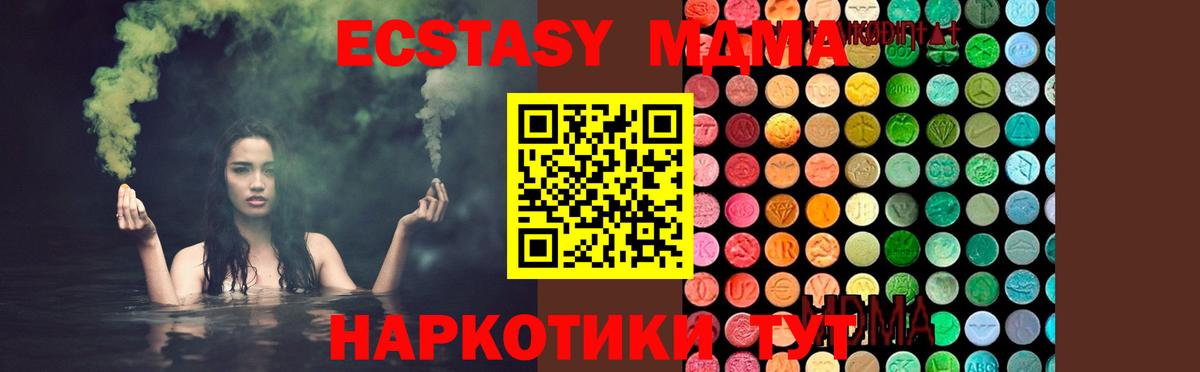 МДМА молли Тверь