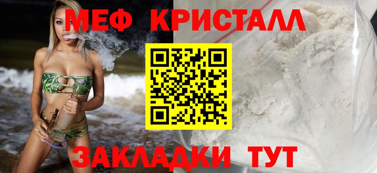 Мефедрон  Вход с VPN  Тверь  МЕФ мяу мяу  Меф 4 MMC  МЯУ-МЯУ 