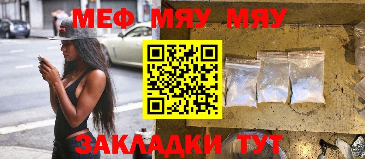 МЕФ кристаллы Тверь