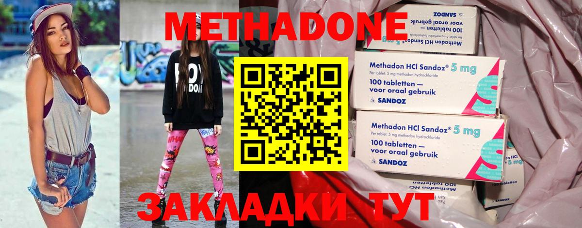 Метадон methadone  Вход с VPN  Тверь  hydra сайт  МЕТАДОН белоснежный 