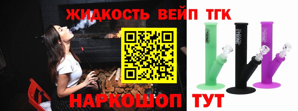 ТГК концентрат Тверь